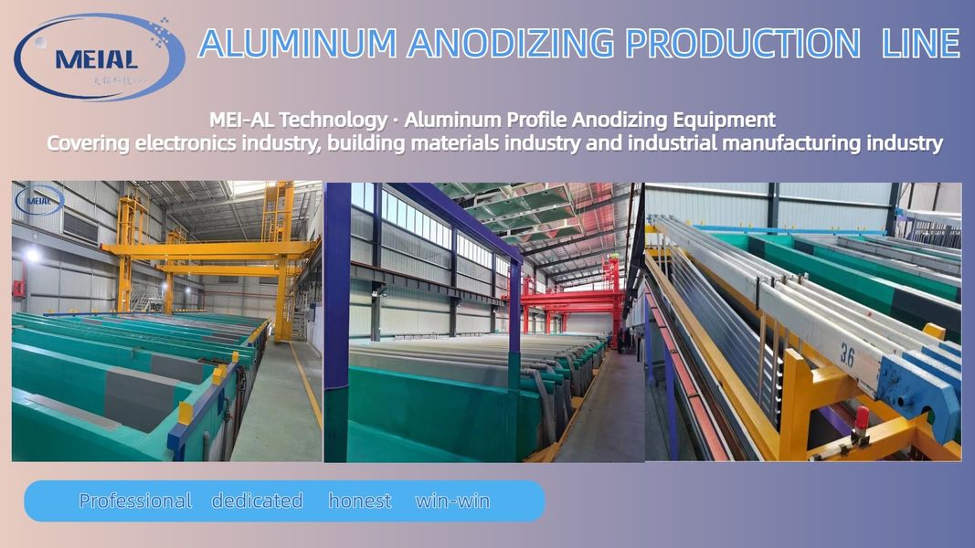 สายอโนไดซ์อัตโนมัติ